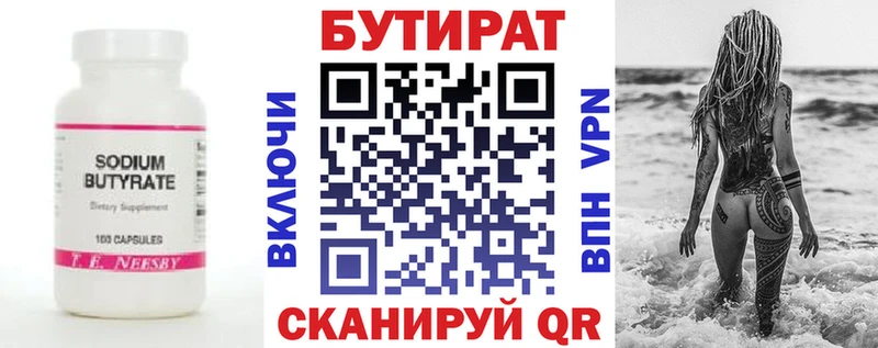 MEGA зеркало  Безенчук  нарко площадка телеграм  Бутират GHB 