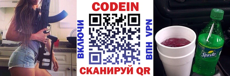 магазин наркотиков Безенчук Кодеин напиток Lean (лин)