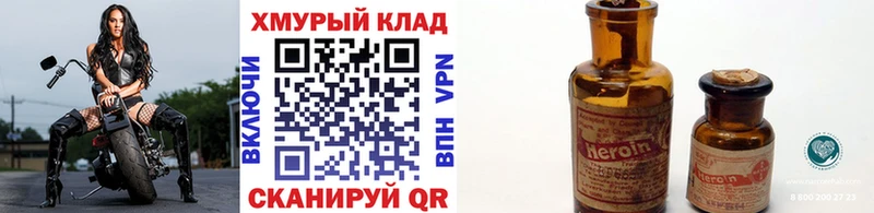 Героин VHQ  купить закладку  Безенчук 